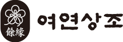 여연상조 로고
